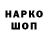 Codein напиток Lean (лин) Oliver Gertz