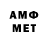 Метамфетамин мет redcloak676