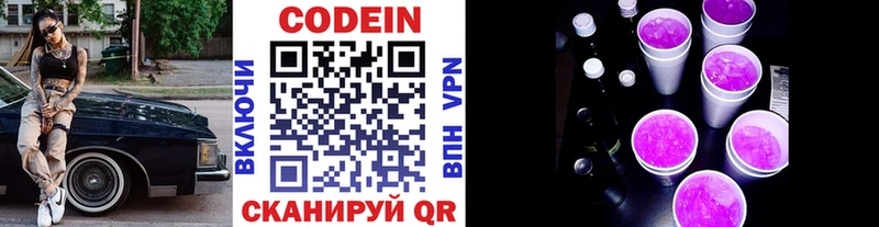 кракен сайт  Уссурийск  Кодеин напиток Lean (лин) 