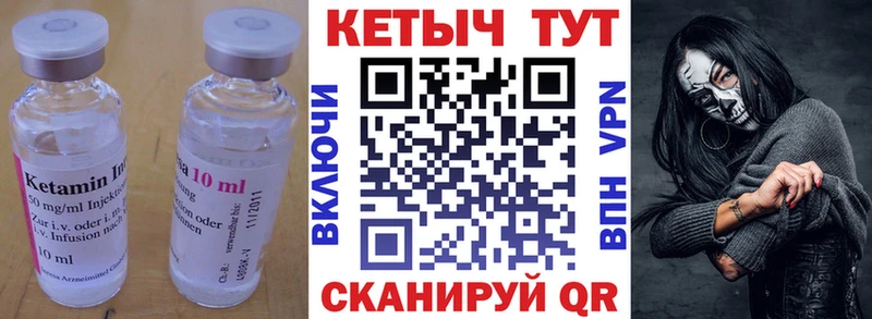 ссылка на мегу как зайти  Уссурийск  КЕТАМИН VHQ 