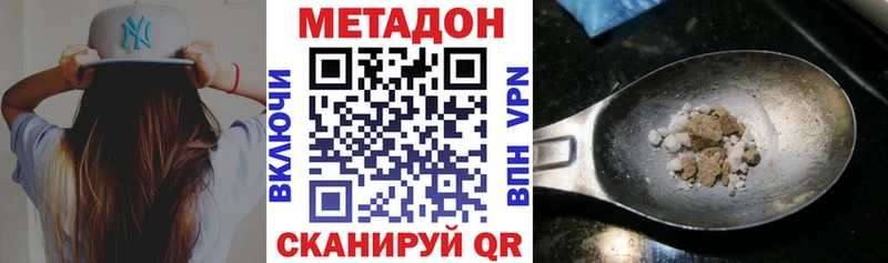 МЕТАДОН мёд  Уссурийск 
